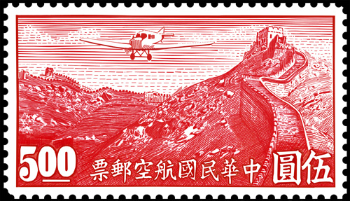 Chinese air mail stamp from 1932 depicting a Junkers F 13 flying over the Great Wall 